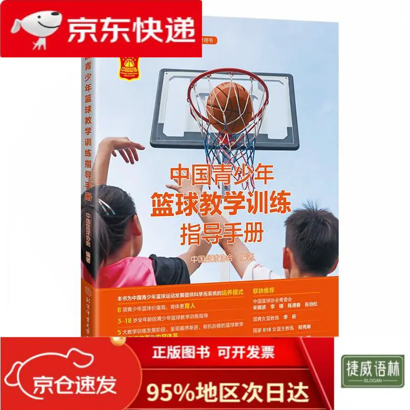 初中篮球战术一周训练计划_2