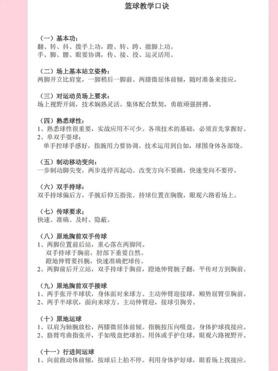 如何在篮球训练中有效应对压力?_0